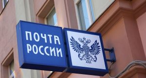 Официально: «Почта России» вскроет каждую посылку из-за новых правил